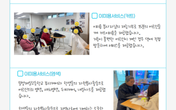 이미용서비스(1분기) 이미지